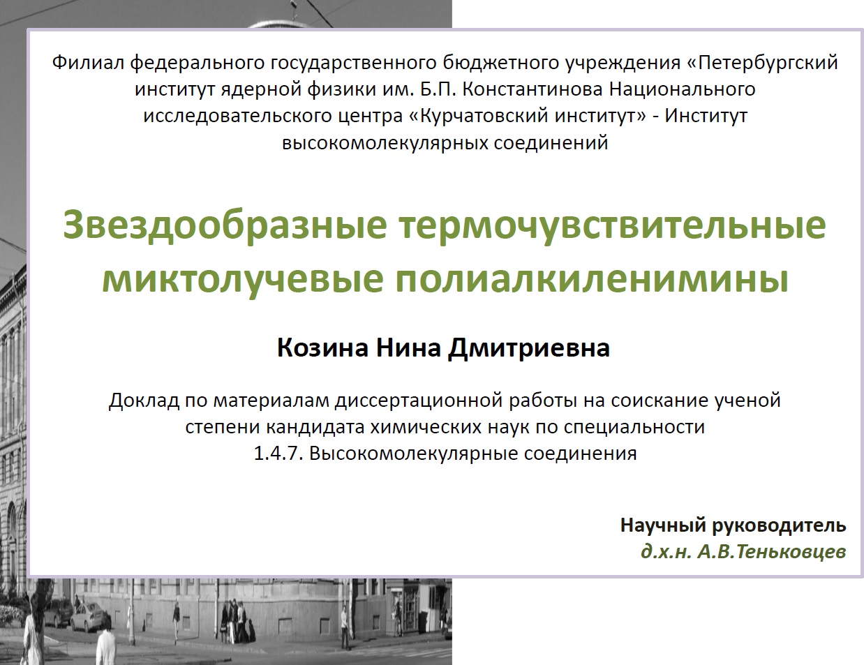 image_2_caption